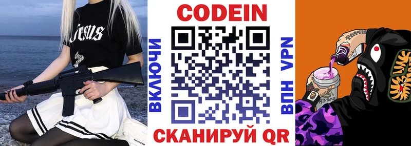 Купить закладки  Нефтеюганск  Кодеиновый сироп Lean напиток Lean (лин) 
