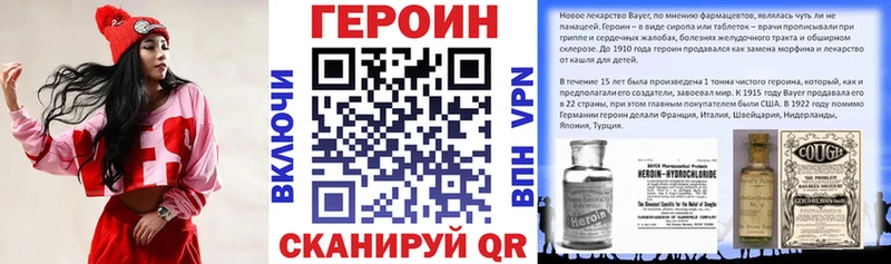 Купить закладки  Нефтеюганск  Героин герыч 