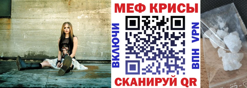 МЯУ-МЯУ кристаллы  Купить  Нефтеюганск 